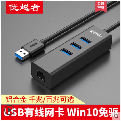 Superior computer network route converter USB3 0 to RJ45 wired Gigabit network card 3 ports 3 0HUB hub