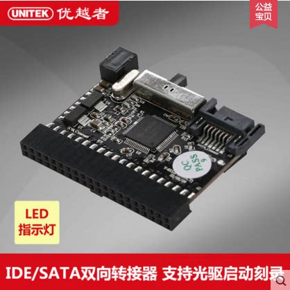 Superior SATA to IDE Versatile New old hard disc Disc Drive bidirectional riser Hard disc Converter Y-6112