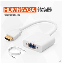 HDMI to VGA HD cable converter connector Computer TV projection cable VGA set-top box with audio