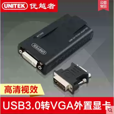 UNITEK Y-3801 USB3 0 to DVI VGA external graphics card DVI VGA splitter