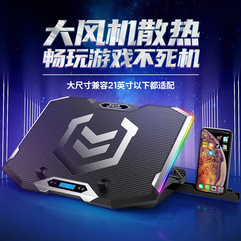 Cool Rui Ice Esteem K9 Notebook Computer Radiator Base Game Ben 15 6 Silent Fan Cooling Bracket 17 3 Inch RGB Suitable for Lenovo deliver y7000 Alien Dell Raytheon