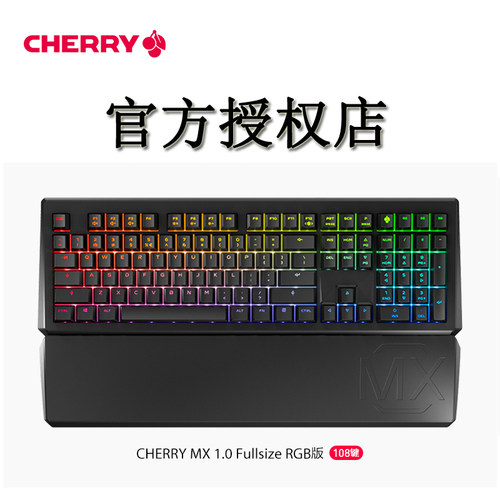 CHERRY樱桃 MX Board 1.0机械键盘 87/108键 多轴体