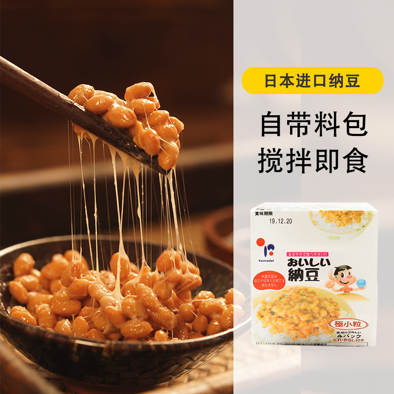 Japanese original imported ready-to-eat natto 4 boxes group Hokkaido imported brushed fermentation very small grains of natto