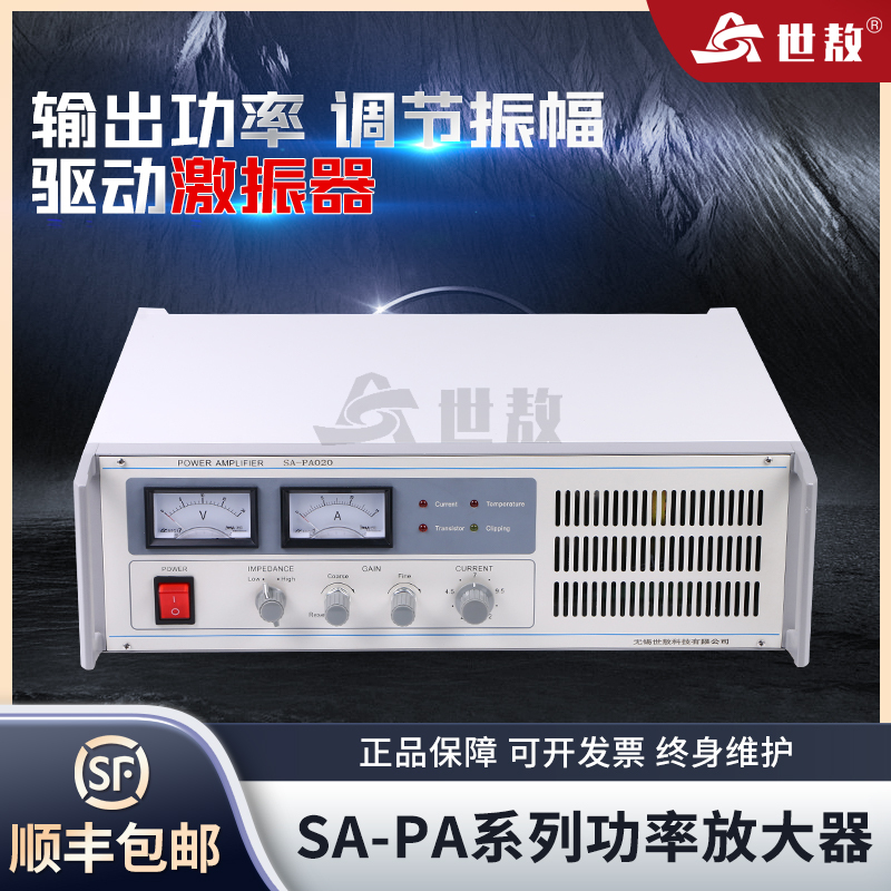 Shiao Modal Power Amplifier Sa-Pa Power Amplifier Vibration Test Amplitude Adjustment 100~1500W Power Shiao Modal Power Amplifier Sa-Pa Power Amplifier Vibration Test Amplitude Adjustment 100~1500W Power