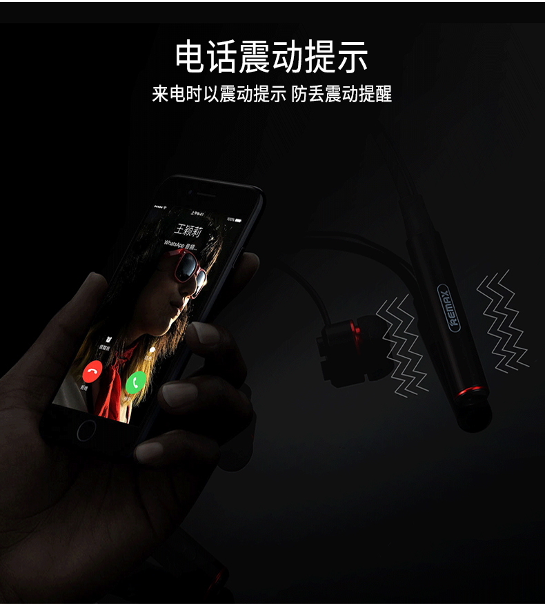睿量 RB-S6悟空 颈挂式 蓝牙耳机 图7