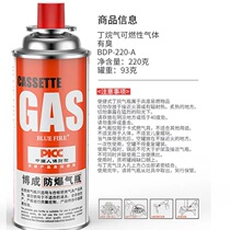 Liqueur Gas Small Tank Portable Butane Camagnetic Gas Cylinder Outdoor Filling Gas Gas Cylinder Gas Tank gas tank