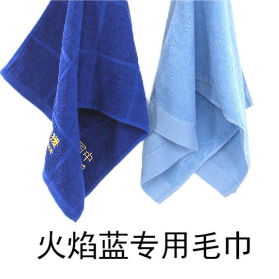 New Fire-Fighting Special Towel Light Blue Towel Flame Blue Unified Housekeeping Face Towel Square Plaid Bath Towel New Fire-Fighting Special Towel Light Blue Towel Flame Blue Unified Housekeeping Face Towel Square Plaid Bath Towel