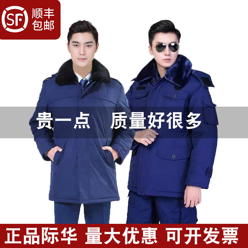 Yihua New Training Coat Coat Winter Heating Blue Staff Cotton Cotton Cotton Cotton Cotton Cotton Cover