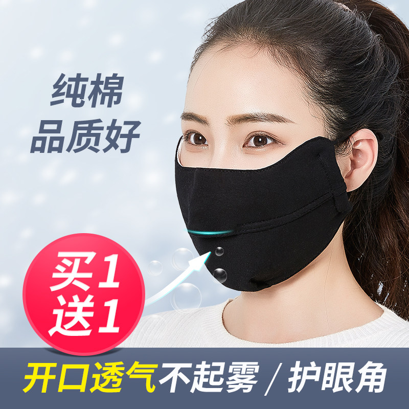 Men's and women's winter exposed nostrils, breathable, anti-fogging, anti-breathing masks, wearing glasses, special non-fogging masks