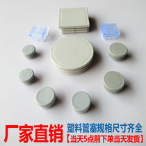 Gray round 60mm tube plug chair foot pad square 25X25mm transparent foot pad Table and chair foot plug Stainless steel pipe plug boring head
