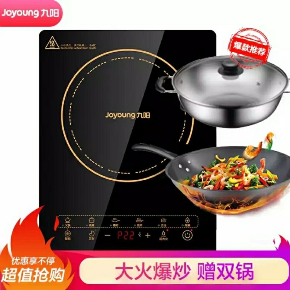 Joyoung Jiuyang JYC-21HEC05 home waterproof induction cookers intelligent touch cooking and porridge frying energy saving