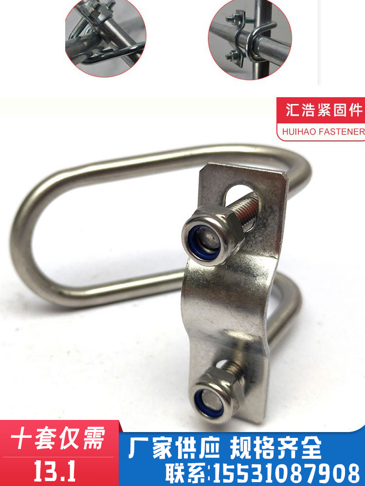 (Huihao) Double u type cross buckle tube card galvanized steel tube fixed fastener eagle rack hoop custom hoop