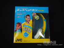 JVC Jiewei HA-KS2 childrens headphones environmental protection material low decibel protection Childrens Hearing