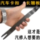 [Steel Pry] 1 длинная модель