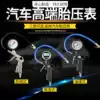Barometer Tire pressure gauge High precision car tire pressure monitor with inflatable head Counting display filling gun