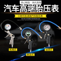  Barometer Tire pressure gauge High-precision car tire pressure monitor with inflatable head Counting display aerating gun