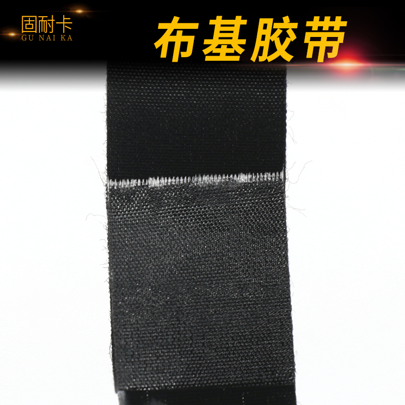 Glossy Cloth Base Tape Car Cabin High Temperature Resistant Wear Resistant Insulation Adhesive Tape Car Harness High Stickiness Black Rubberized Fabric-Taobao