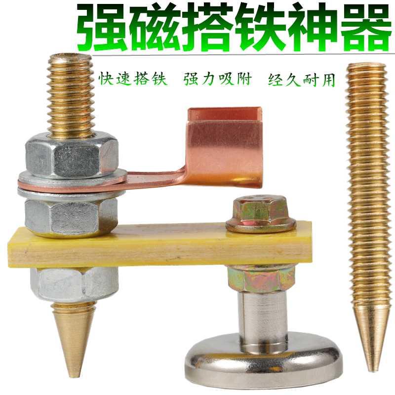 Sheet metal repair machine Strong magnetic iron head Iron artifact Grounding wire Iron shaping machine Copper grounding wire meson machine accessories