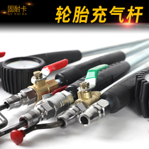 Car tire air nozzle inflatable nozzle quick filling nozzle with tire pressure pressure gauge inflation Rod inflation pipe joint