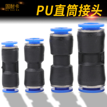 Pneumatic quick plug connector PU-4 6 8 10 12 14 16 Airline straight-through pair joint High pressure tube Air compressor tube