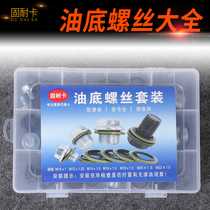 Automobile oil pan oil drain screw bolt oil plug screw gasket oil plug screw gasket oil plug screw gasket universal screw set box