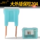 Dawai INSERT 20A [2]