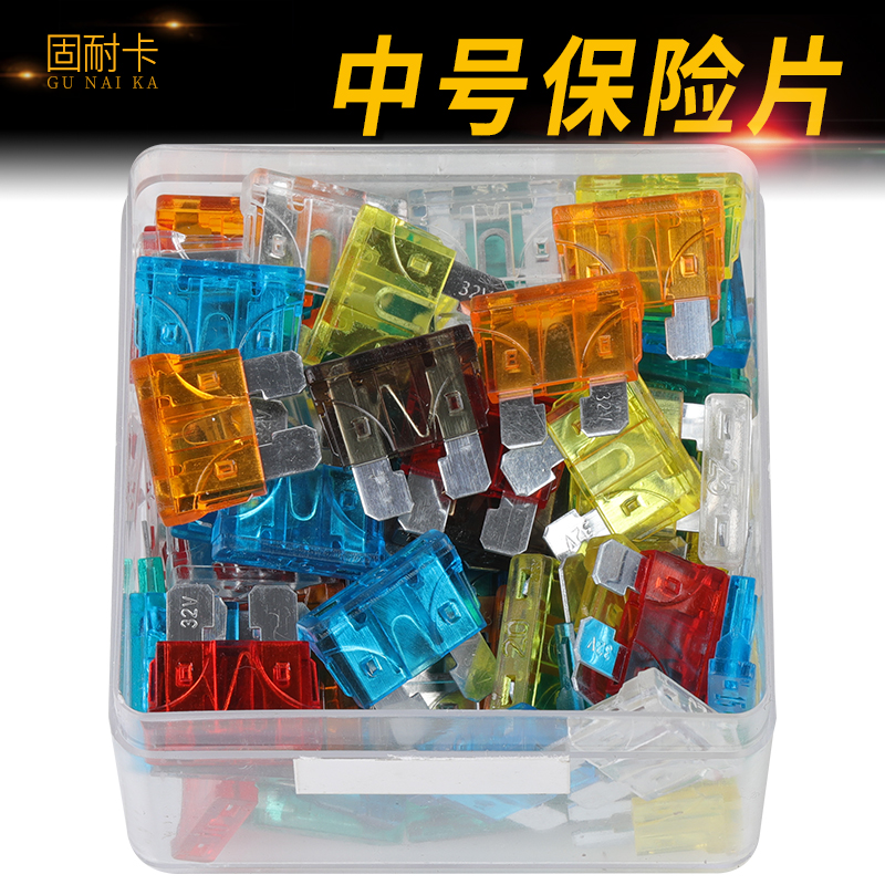 Automotive general hybrid insurance piece Small piece flat angle vehicle plug-in fuse Plug-in fuse tube