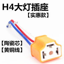 Car headlight socket H4 bulb pure copper plug connector Lamp holder high temperature ceramic car bulb socket