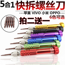 Mini mini full set of universal plum blossom repair Universal set combination Apple mobile phone screwdriver disassembly tool