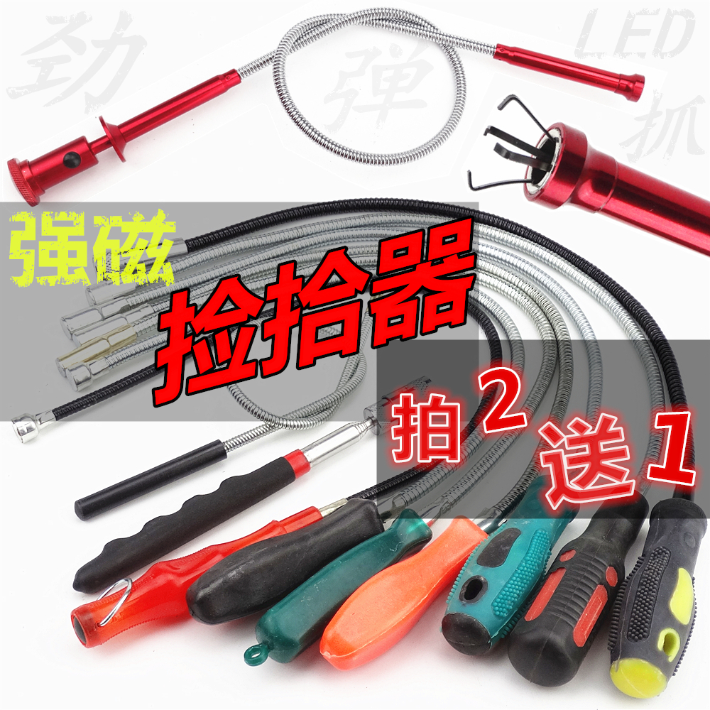 Strong magnetic suction rod Strong suction iron rod suction rod dry suction rod free bending car screw magnetic pickup