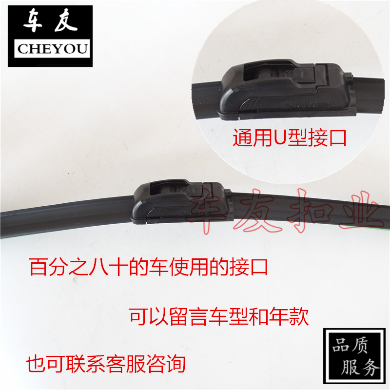 General Motors hình chữ U không xương gạt nước dải xe điện không cần gạt nước lưỡi gạt nước xe gạt nước lưỡi cao su gạt mưa