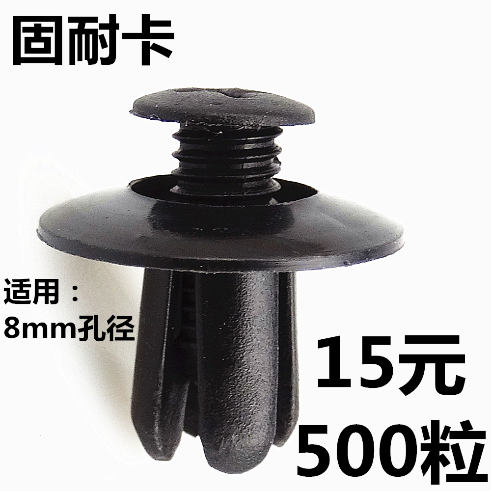 8mm Holes Leaf Plate Inner Lining Buckle Trunk car buckle fender Fender Inflate expansion screw buckle wearing heart nail