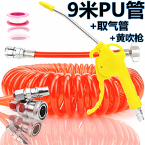 Truck dust blowing set intake valve intake air pipe 9 meters PU spiral pipe dust gun dust removal cab dust blowing air filter