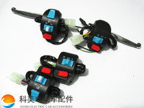 Small handsome Gothic king turtle king electric car switch assembly combined switch to turn the seat switch headlights to the horn switch