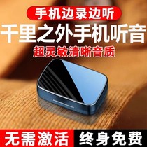 Recorder anti-monitoring equipment monitoring listener car home locator mobile phone tracking listener positioning monitoring listener