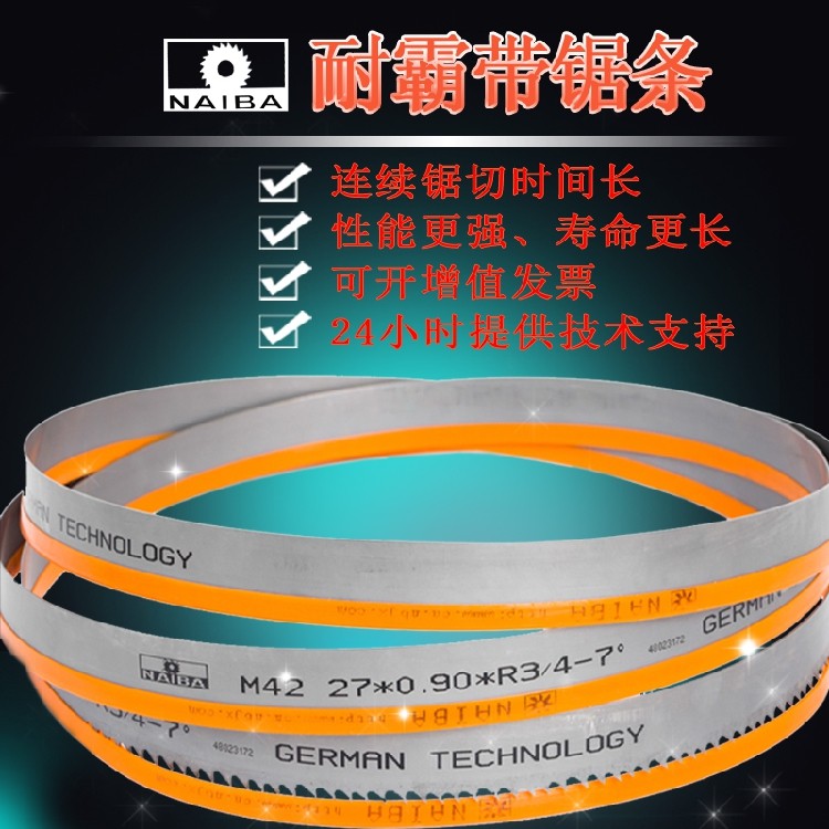 German high hardness quality with high - hardness of 3505 round double metal band saw saw machine