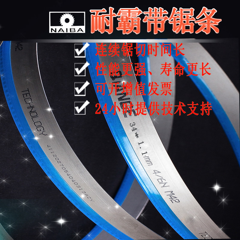 Chenlong sawing machine saw blade Germany imported saw seamless steel band saw blade 34*3620 cutting hard metal material with long life