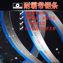 Morning dragon saw bed saw blade German import saw seamless steel band saw blade 34 * 3620 cut hard metal material long life