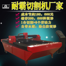 Hardwearing QZT Industrial Desktop CNC Plasma Cutting Machine Stainless Steel 13 * 3 Stadter System Suite