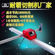 Wuhan Niba QZB bee portable CNC flame cutting machine oxygen acetylene propane cutting machine hot sale
