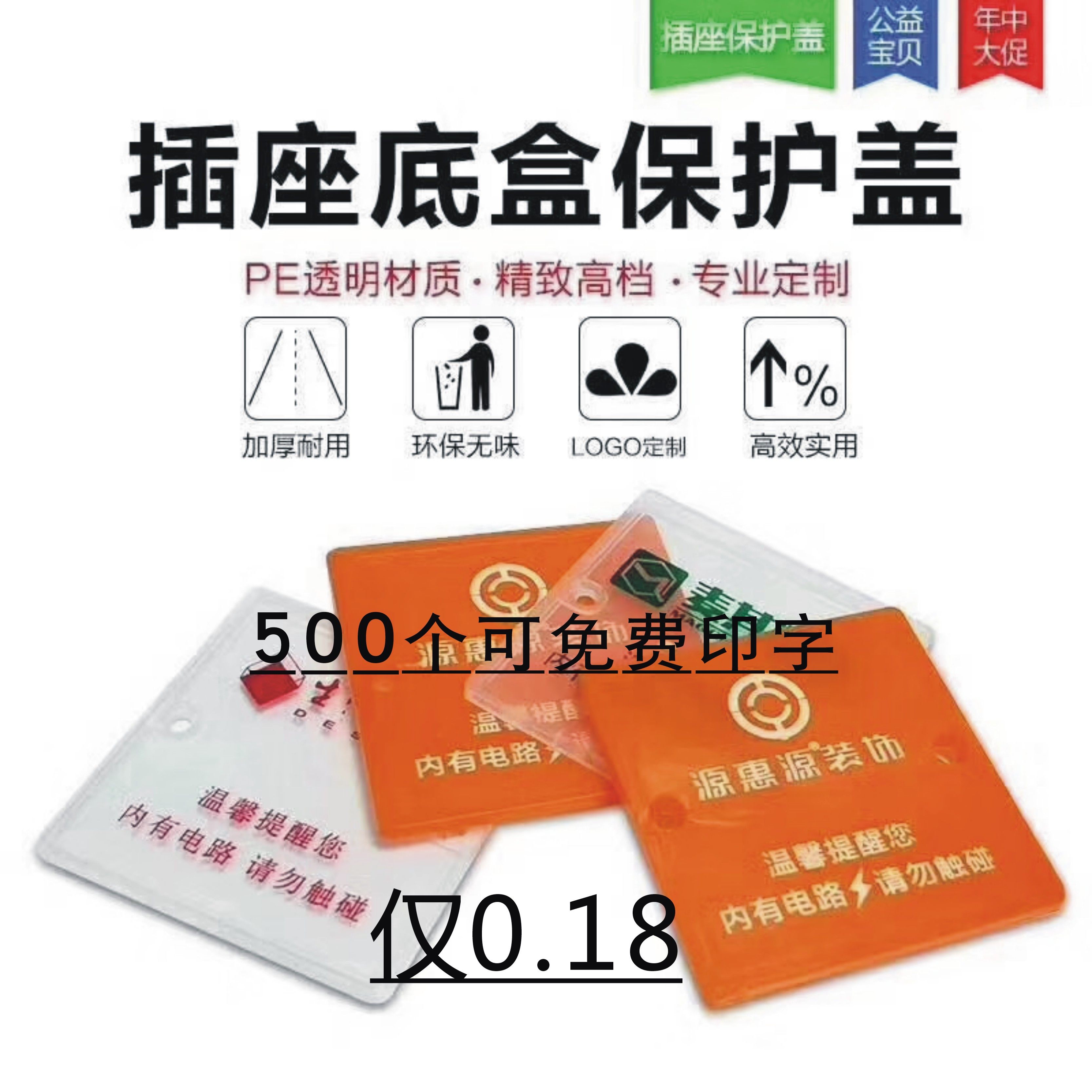 Standard Engineering 86 Wire Management Box Cover Dark Box Cover 86 Wire Management Box Protective Cover Dark Box Protective Cover