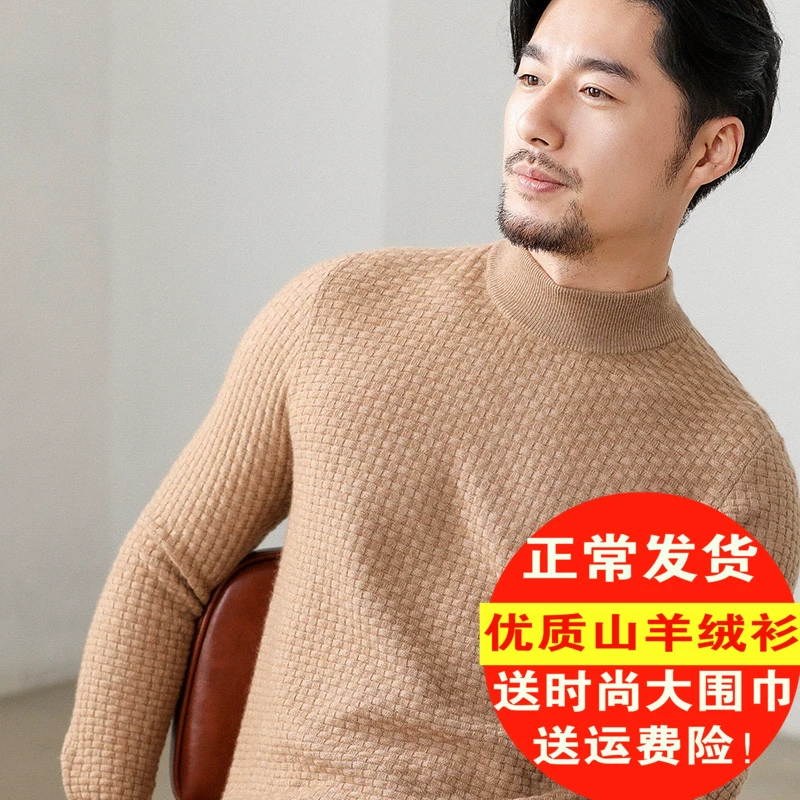 Mùa thu đông 2019 áo len cashmere mới cho nam áo len dày dệt kim cơ bản thời trang hoang dã ấm áp - Áo len Cashmere