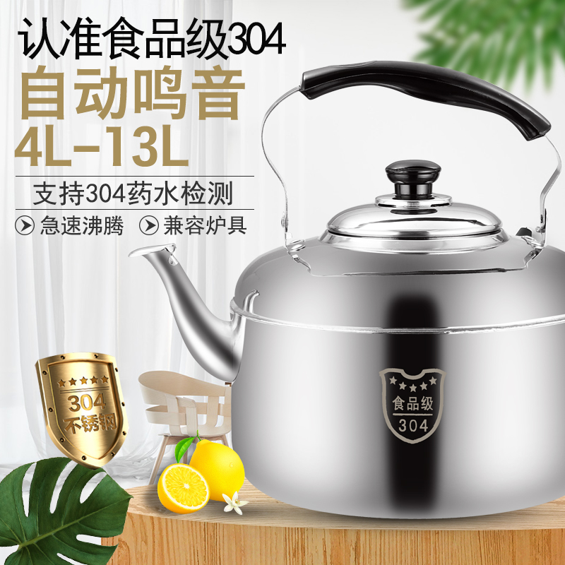 Stainless Steel Gas Burning Kettle 304 Kettle Burning Water Gas Home Large Capacity Whistling induction cooktop