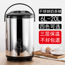 Insulation barrel stainless steel portable milk tea barrel household 10L commercial ice cube milk tea shop large capacity soybean milk insulation barrel