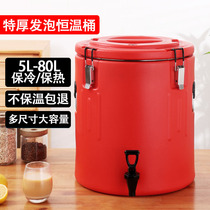 Stainless steel insulation bucket commercial stall ice powder large capacity rice bucket super long insulation double soup bucket stainless steel soup bucket