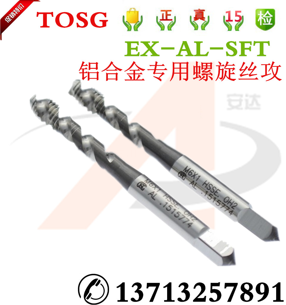 Taiwan's Big Bao TOSG screw tapping into aluminum with screw tap for aluminum alloy special screw screw tapping EX-AL-SFT