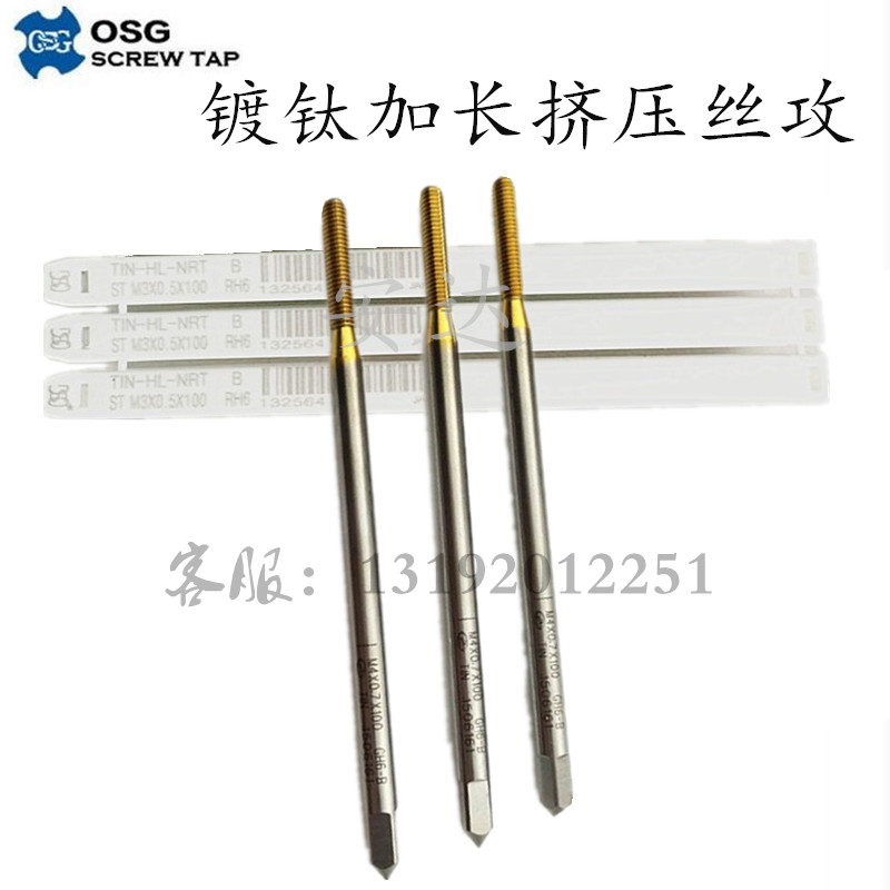 Japan imported OSG extended titanium extrusion wire attack TOSG taper M2M4M5M6M8*80 length*100*150