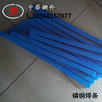 Air conditioning copper pipe welding rod phosphorus copper welding rod copper pipe gas welding rod flat welding rod high phosphorus red copper welding rod 1KG round welding rod