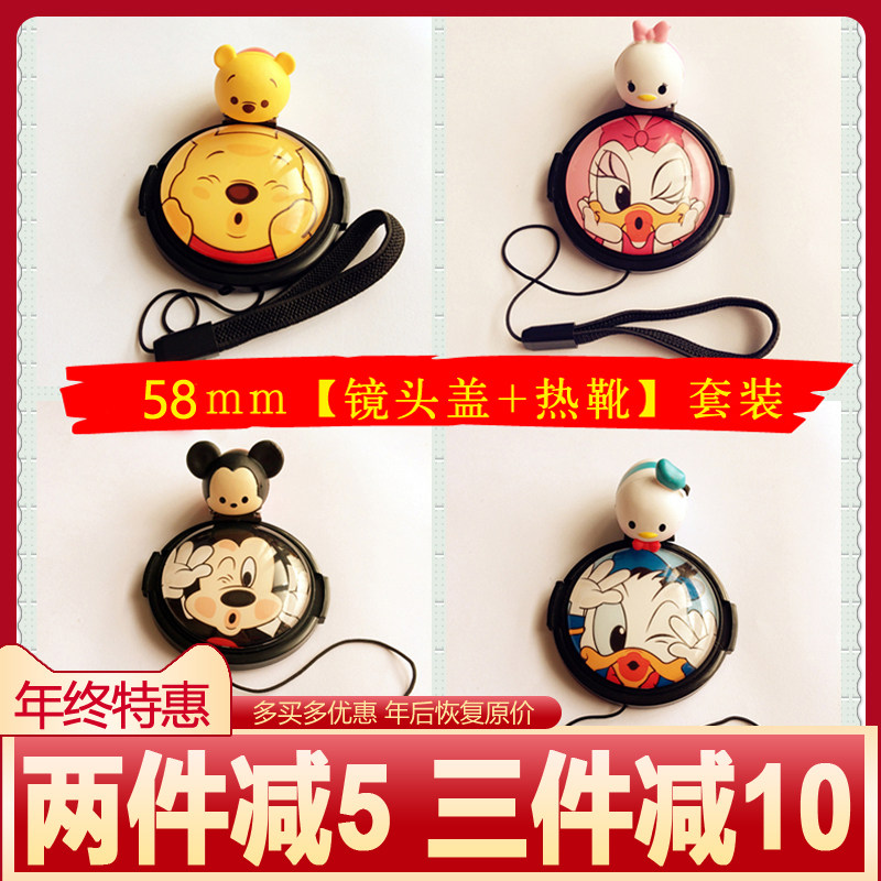 58mm cartoon lens cover hot shoe set 750D Canon 200D second generation 18-55mm stm Fuji 16-50