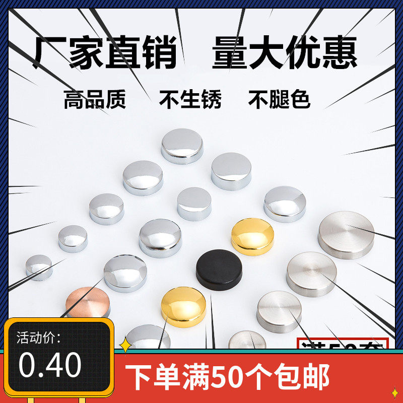 Zinc Alloy Mirror Nail Glass Nail Pure Copper Trim Cap Decoration Cover Trim Nail Mirror Glass Fixing Screw Advertising Nail